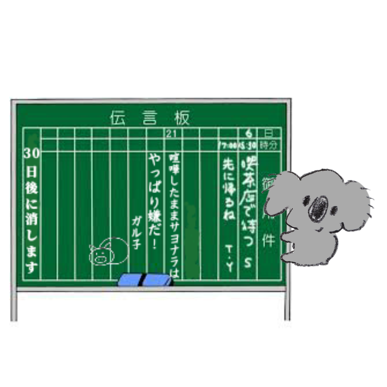 【画像コラージュ】コアラが○○に摑まってる！のトピ