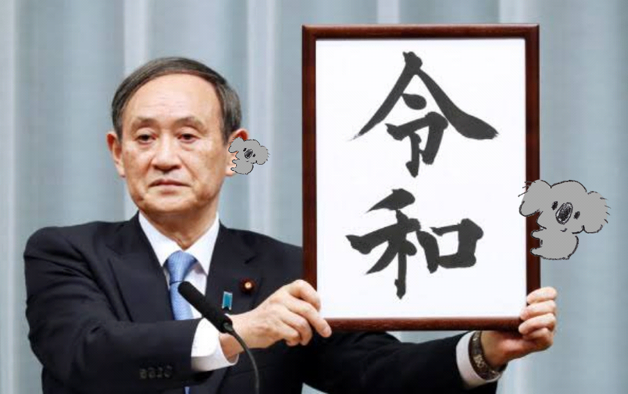 【画像コラージュ】コアラが○○に摑まってる！のトピ