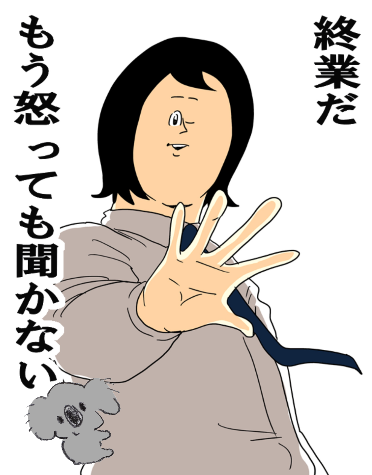 【画像コラージュ】コアラが○○に摑まってる！のトピ