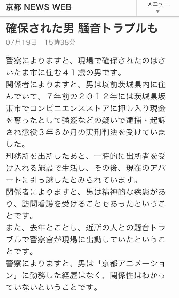 犯罪者の顔付き。前から思ってたんですが ...