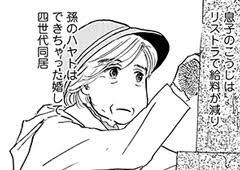 都会の人が驚く田舎の日常
