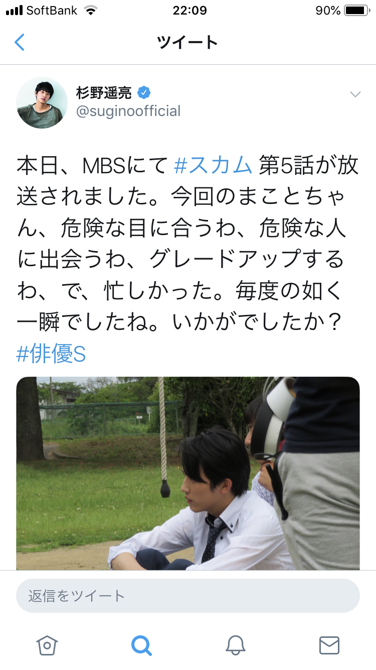 横浜流星、友人の杉野遥亮に対して気まずく思っていることを告白
