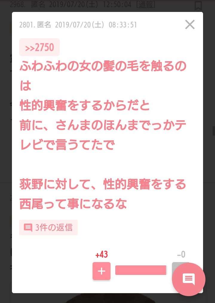 『NGT48』荻野由佳 