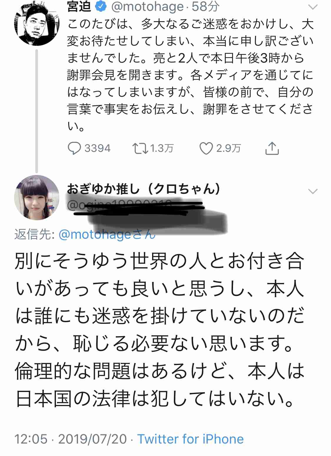 『NGT48』荻野由佳 