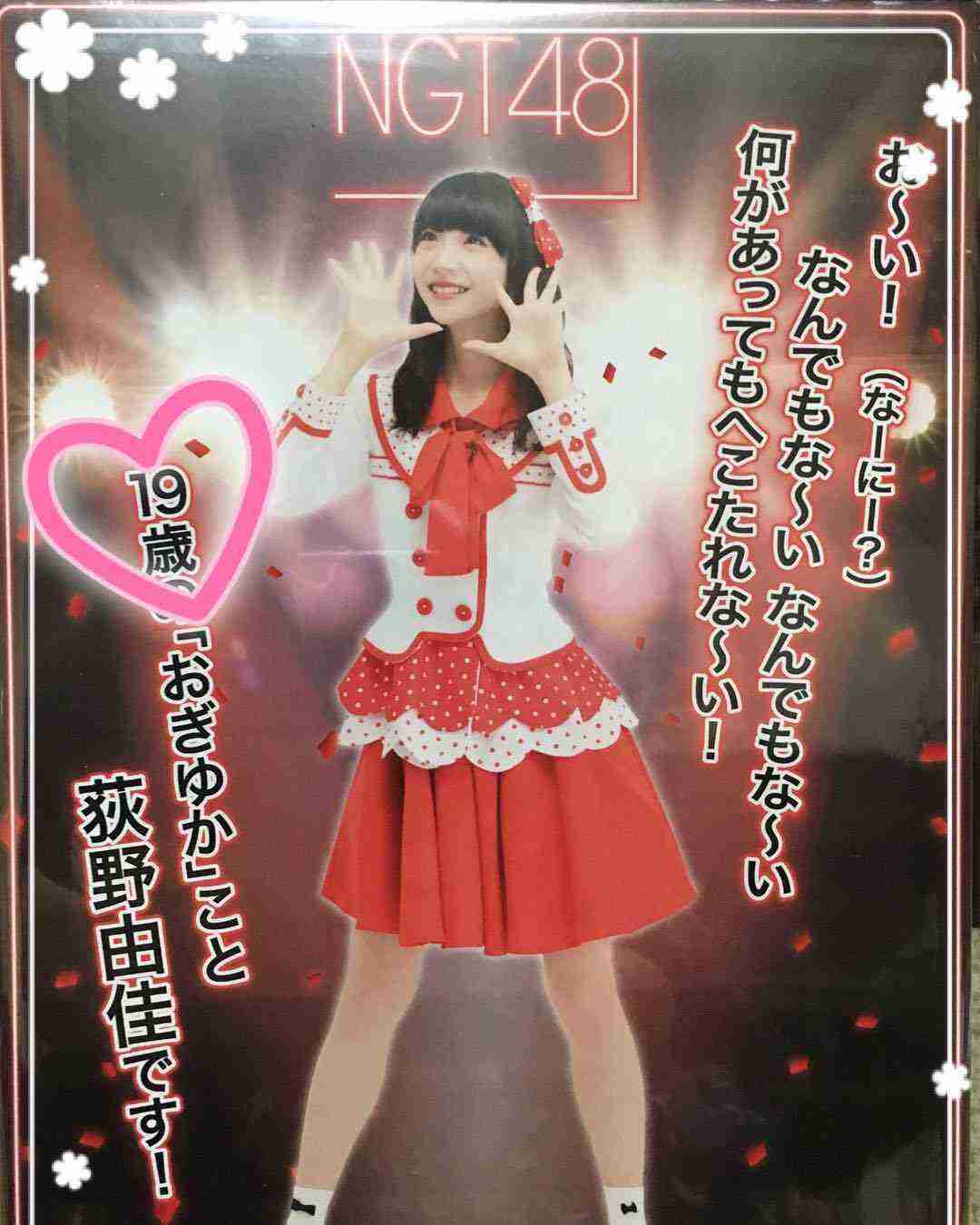 『NGT48』荻野由佳 