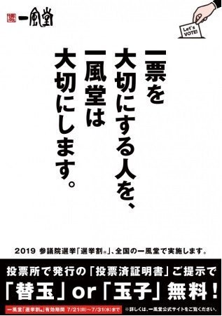 こうすれば選挙投票率が上がると思う！
