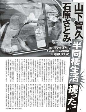 ジャニーズの性格について語りたい part3
