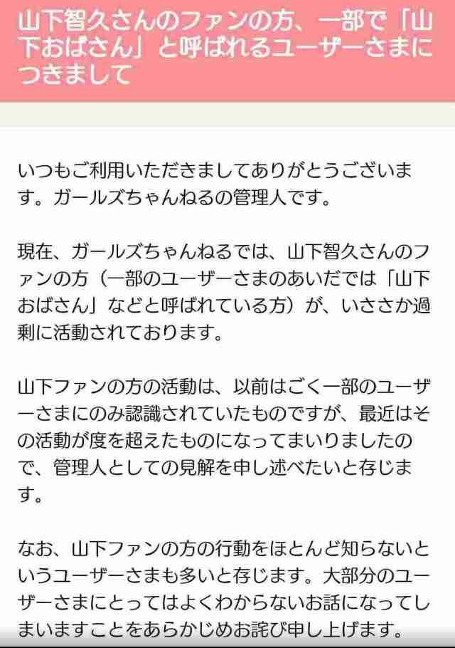 ジャニーズの性格について語りたい part3