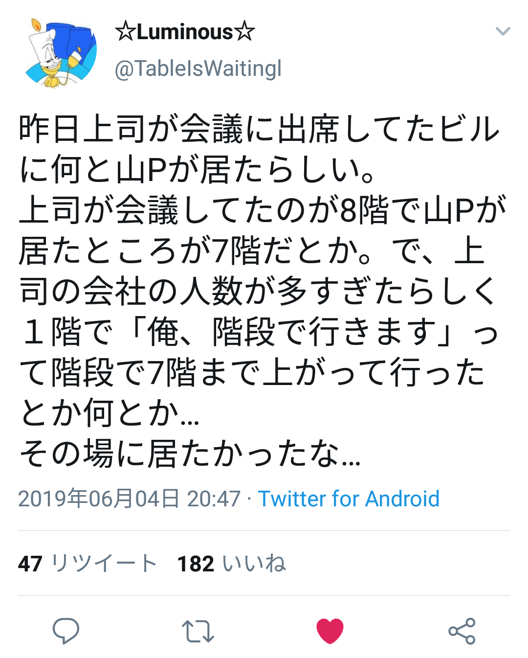 ジャニーズの性格について語りたい part3