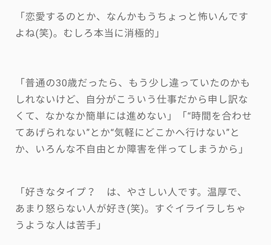 ジャニーズの性格について語りたい part3