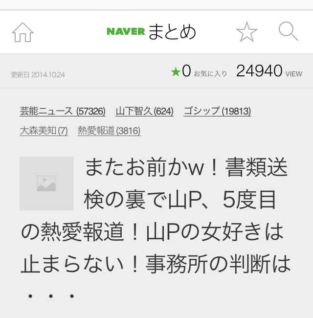 ジャニーズの性格について語りたい part3