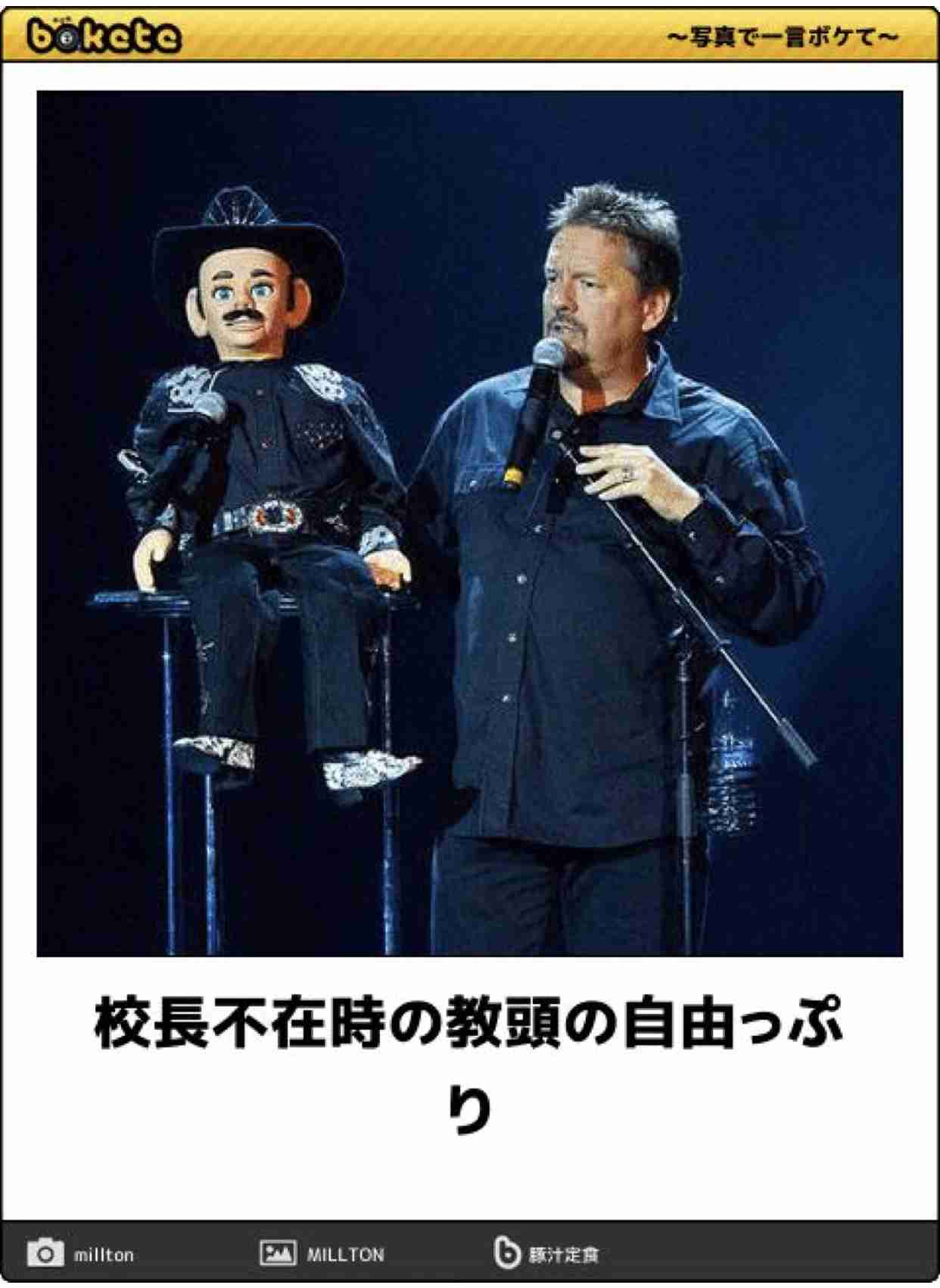 【bokete】ボケてで1000コメ以上目指そう!