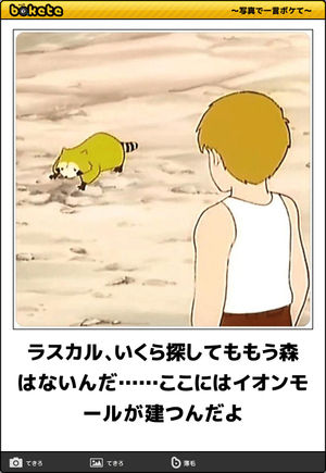 【bokete】ボケてで1000コメ以上目指そう!