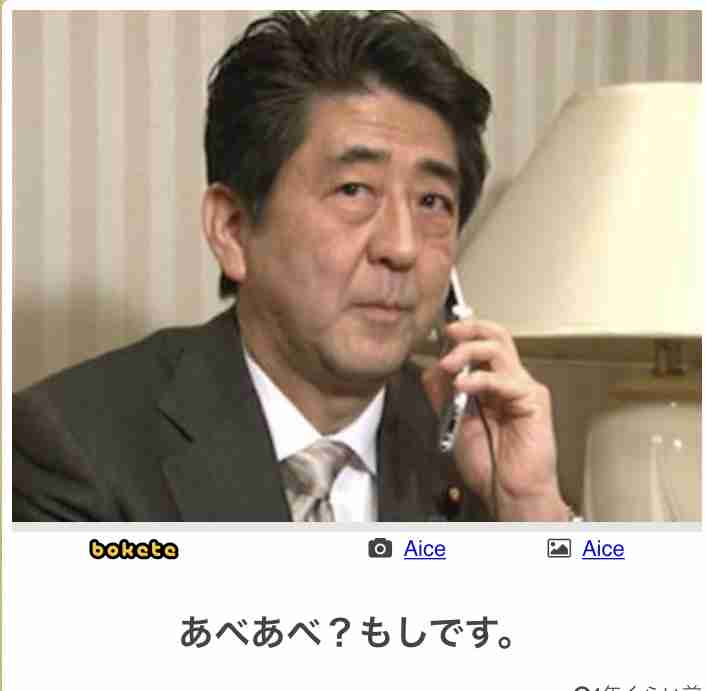 【bokete】ボケてで1000コメ以上目指そう!