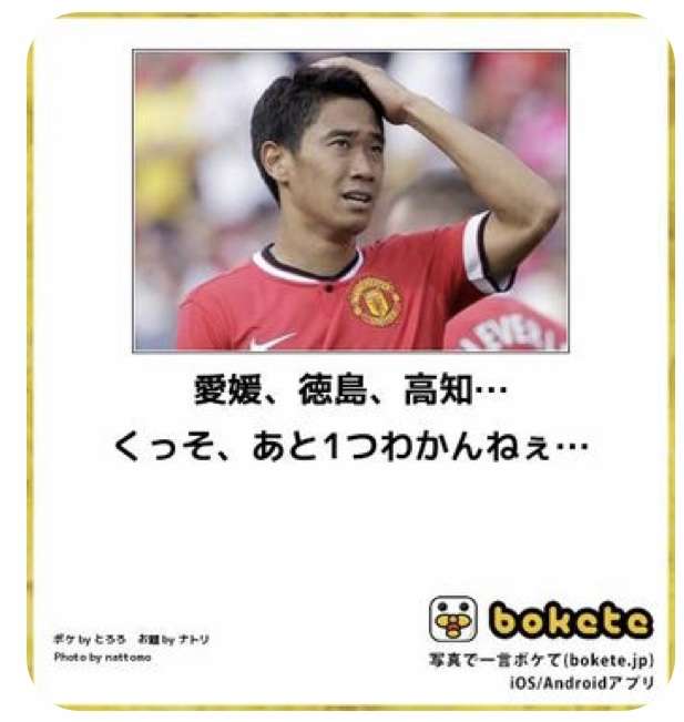 【bokete】ボケてで1000コメ以上目指そう!