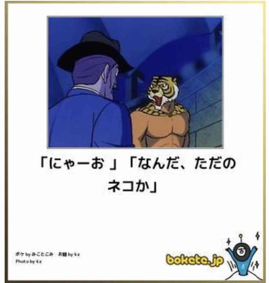 【bokete】ボケてで1000コメ以上目指そう!