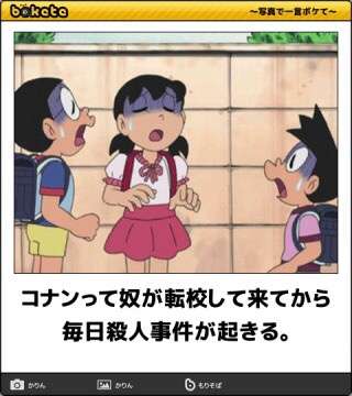 【bokete】ボケてで1000コメ以上目指そう!