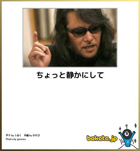 【bokete】ボケてで1000コメ以上目指そう!