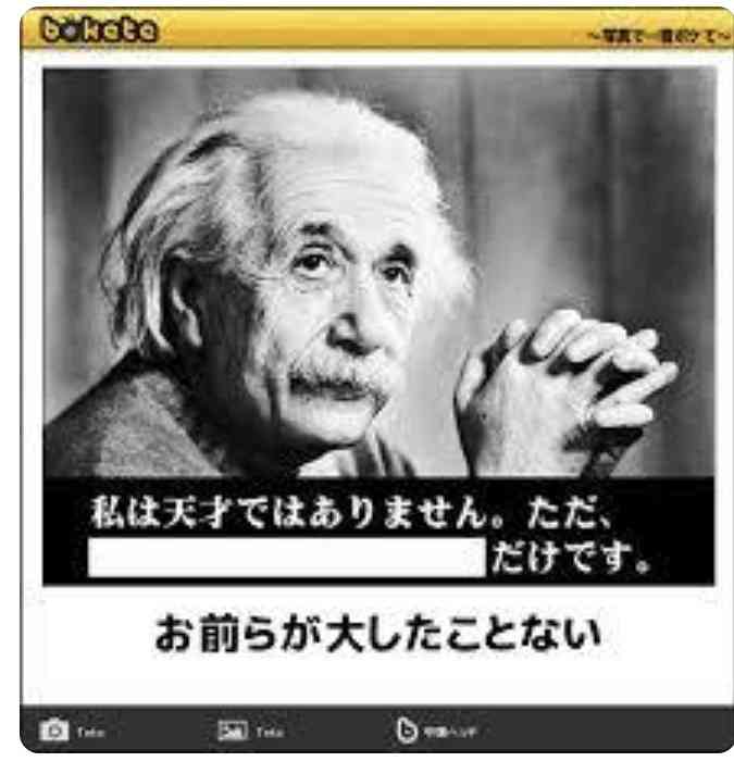 【bokete】ボケてで1000コメ以上目指そう!