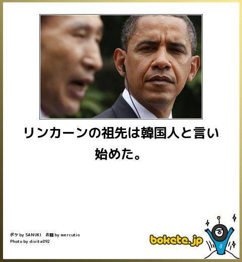 【bokete】ボケてで1000コメ以上目指そう!