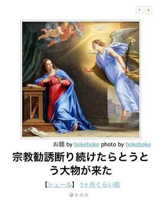 【bokete】ボケてで1000コメ以上目指そう!