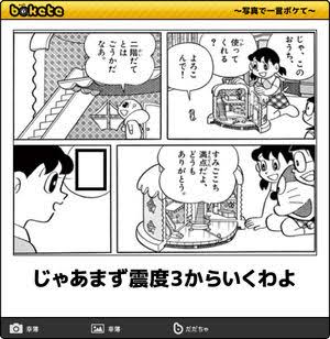 【bokete】ボケてで1000コメ以上目指そう!