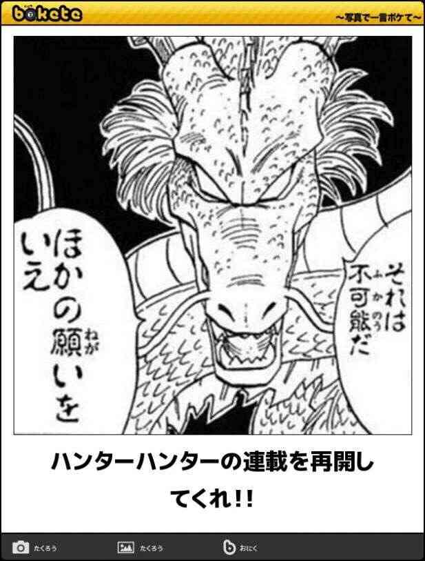 【bokete】ボケてで1000コメ以上目指そう!