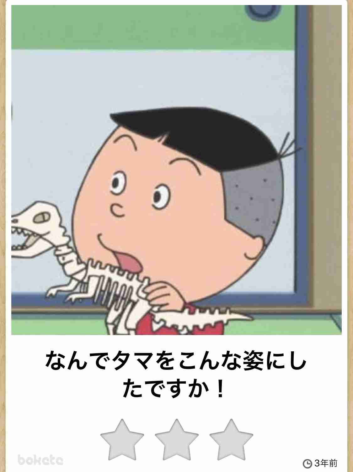 【bokete】ボケてで1000コメ以上目指そう!