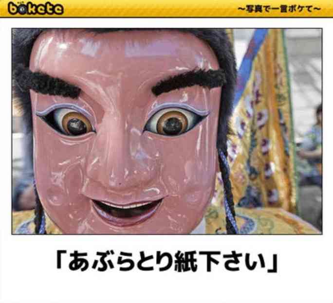 【bokete】ボケてで1000コメ以上目指そう!