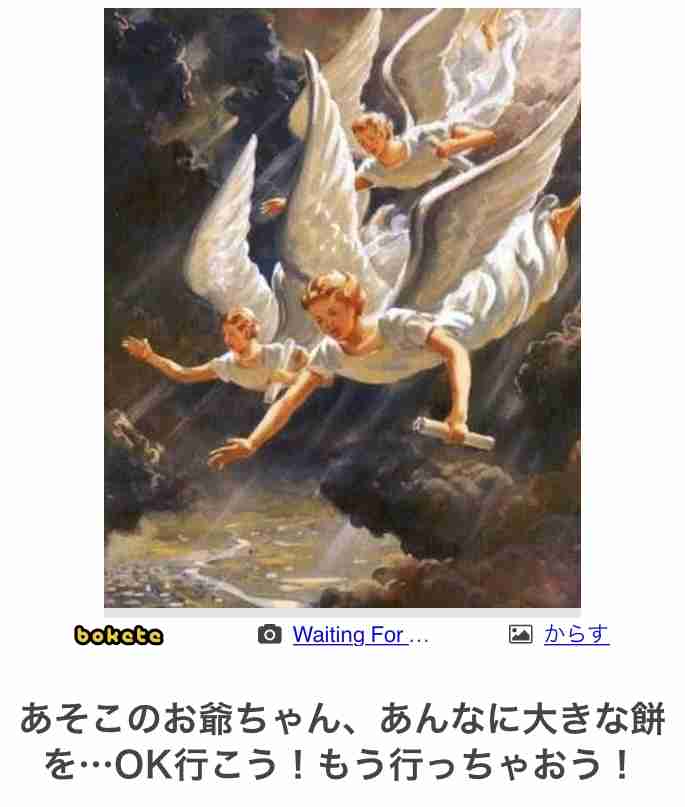【bokete】ボケてで1000コメ以上目指そう!