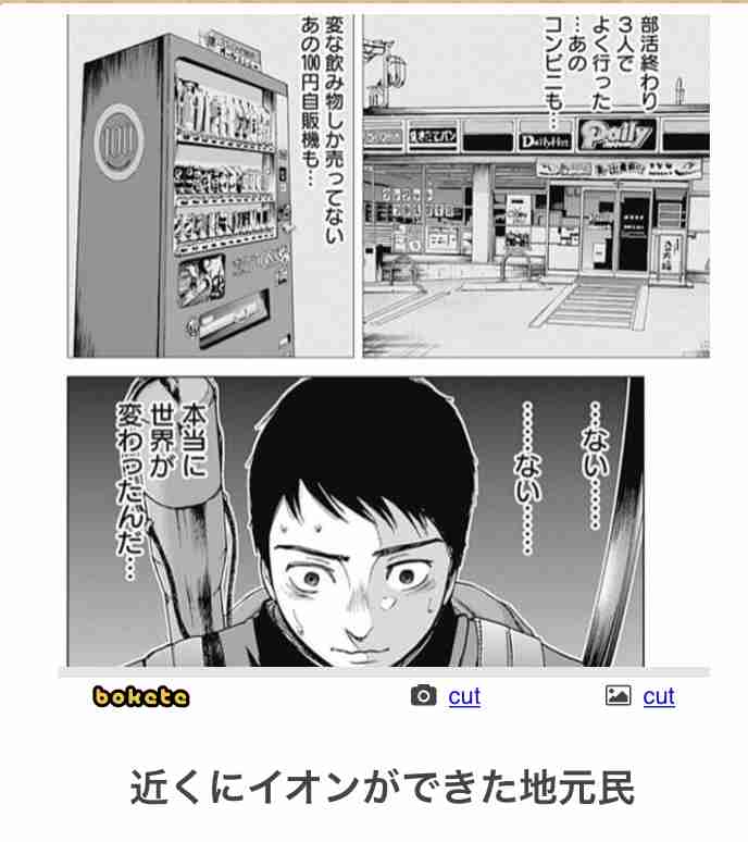 【bokete】ボケてで1000コメ以上目指そう!