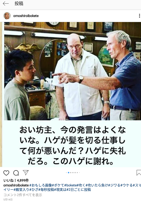 【bokete】ボケてで1000コメ以上目指そう!