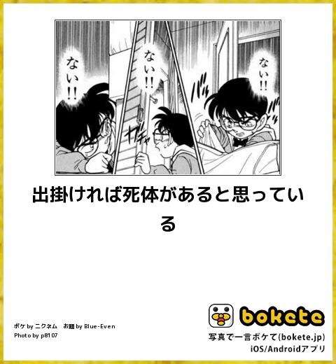 【bokete】ボケてで1000コメ以上目指そう!