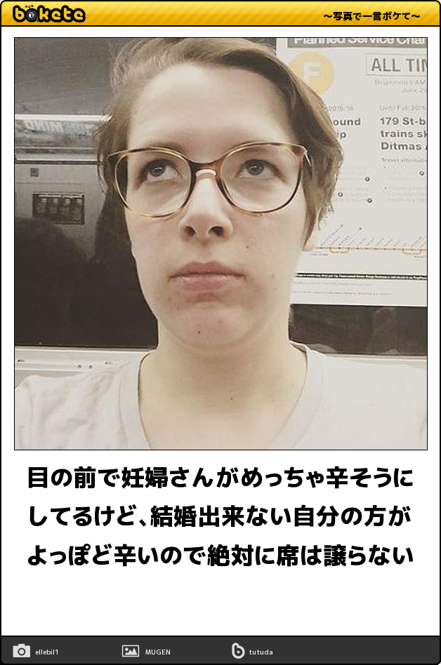 【bokete】ボケてで1000コメ以上目指そう!