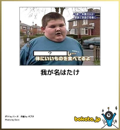 【bokete】ボケてで1000コメ以上目指そう!