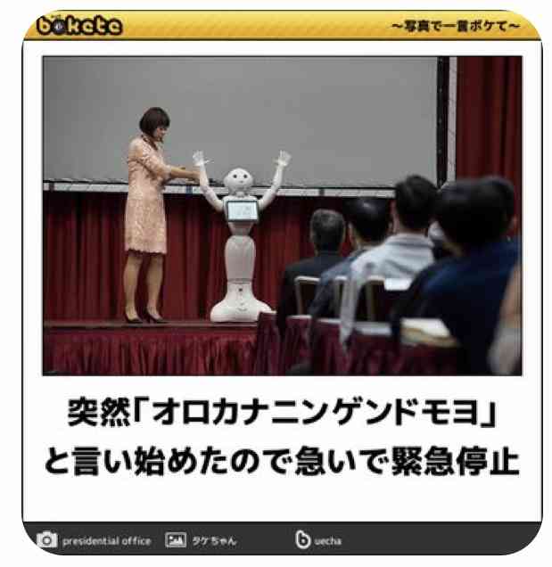 【bokete】ボケてで1000コメ以上目指そう!