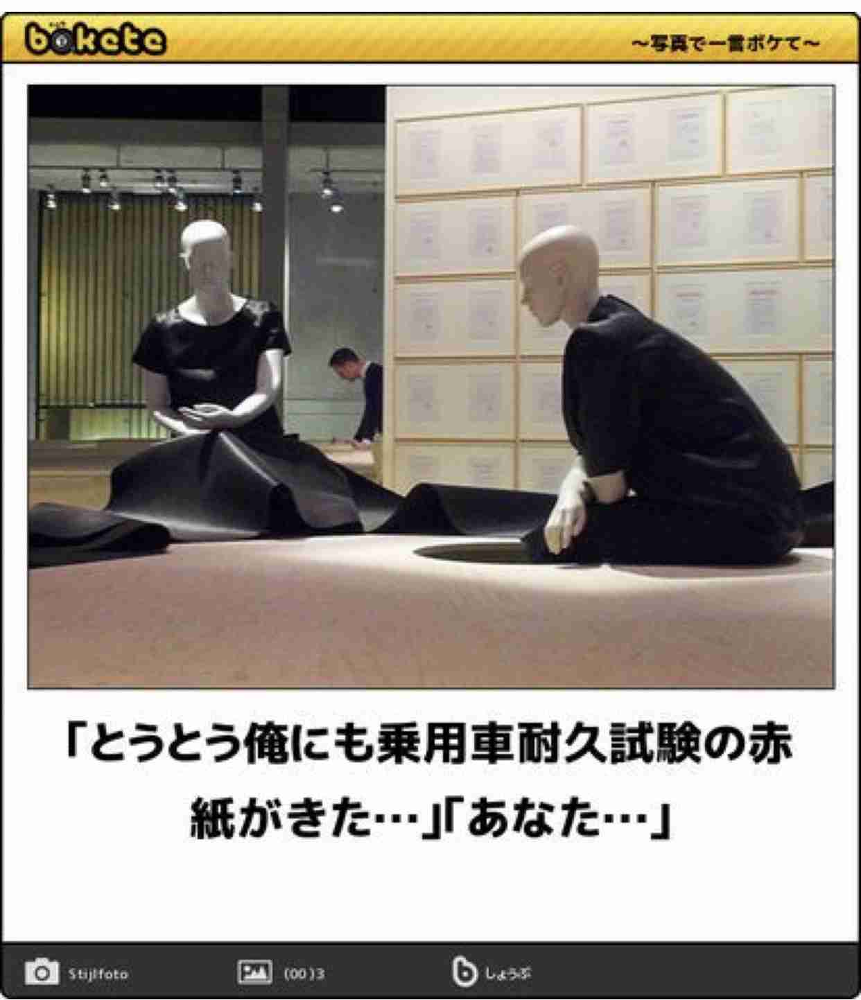 【bokete】ボケてで1000コメ以上目指そう!