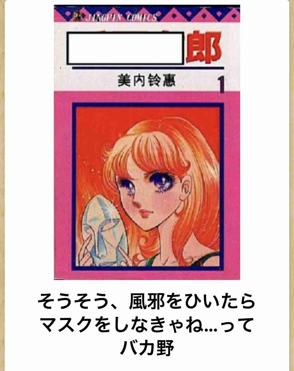 【bokete】ボケてで1000コメ以上目指そう!
