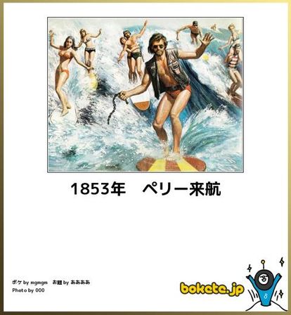 【bokete】ボケてで1000コメ以上目指そう!