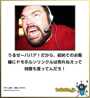 【bokete】ボケてで1000コメ以上目指そう!