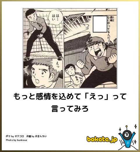 【bokete】ボケてで1000コメ以上目指そう!