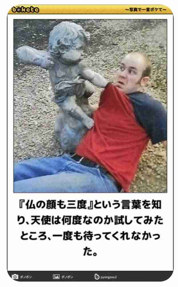 【bokete】ボケてで1000コメ以上目指そう!