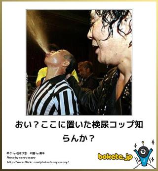 【bokete】ボケてで1000コメ以上目指そう!