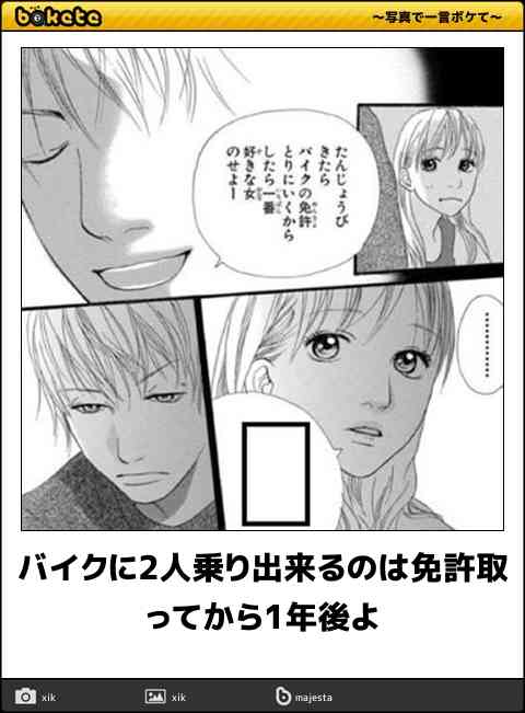 【bokete】ボケてで1000コメ以上目指そう!