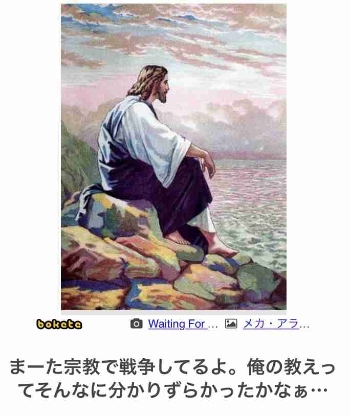 【bokete】ボケてで1000コメ以上目指そう!