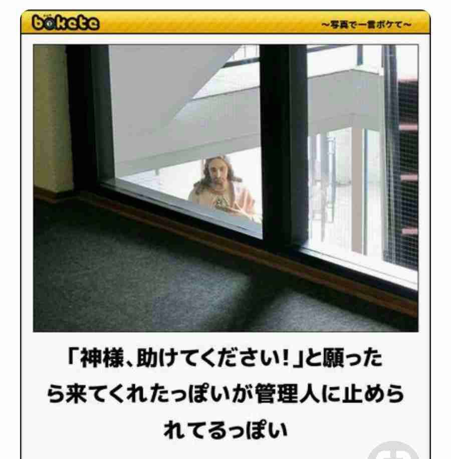 【bokete】ボケてで1000コメ以上目指そう!
