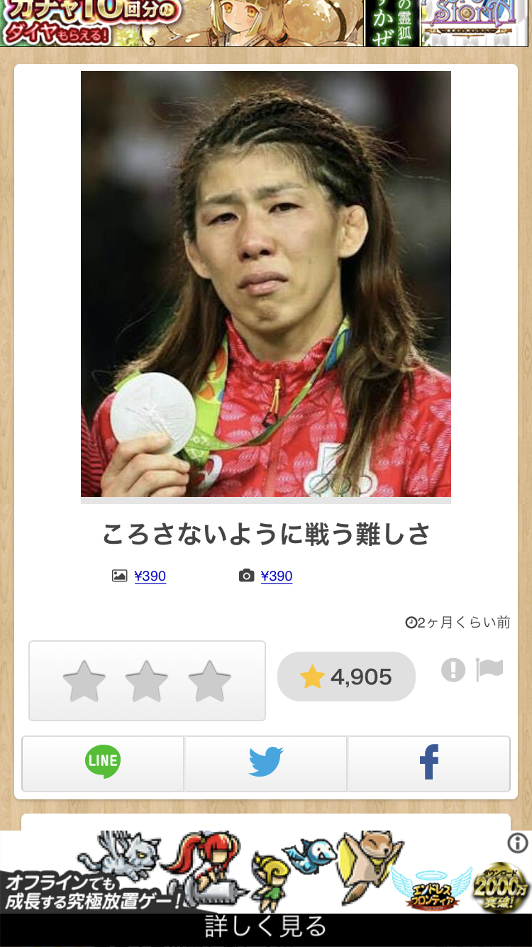【bokete】ボケてで1000コメ以上目指そう!