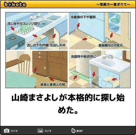 【bokete】ボケてで1000コメ以上目指そう!