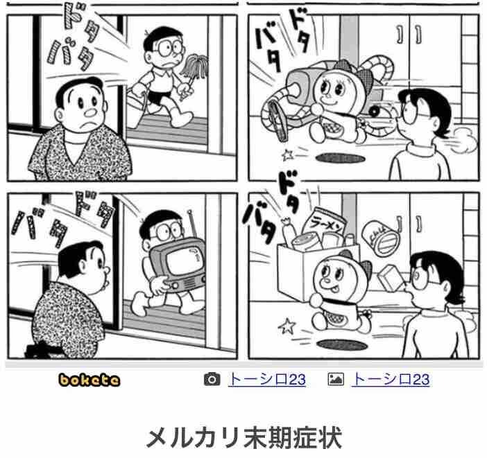 【bokete】ボケてで1000コメ以上目指そう!