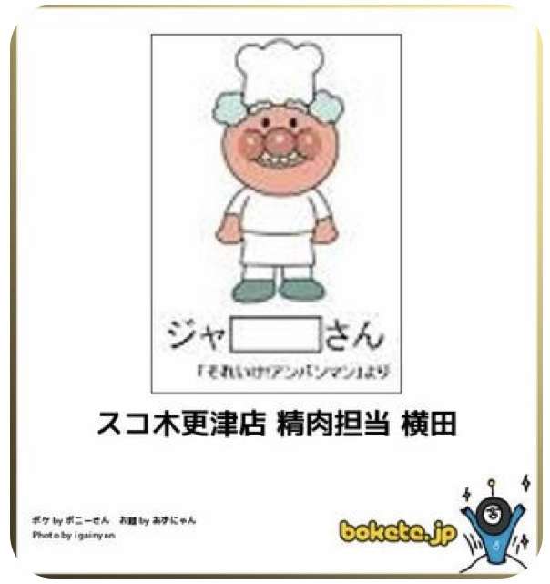 【bokete】ボケてで1000コメ以上目指そう!